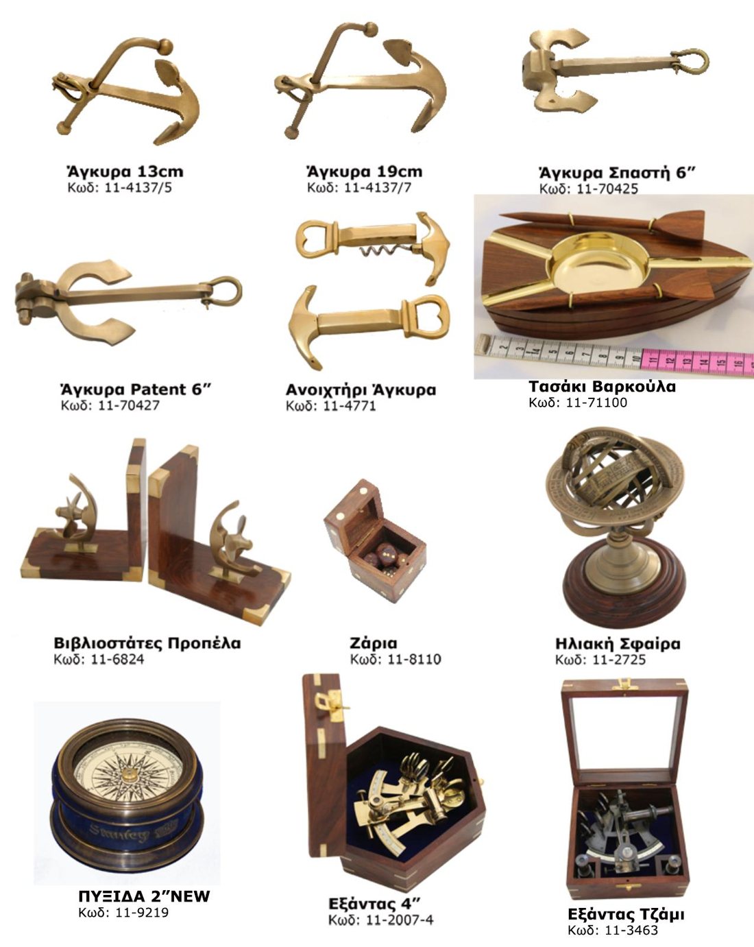 Brass anchors, sextants in wooden cases, bookends and armillary sphere