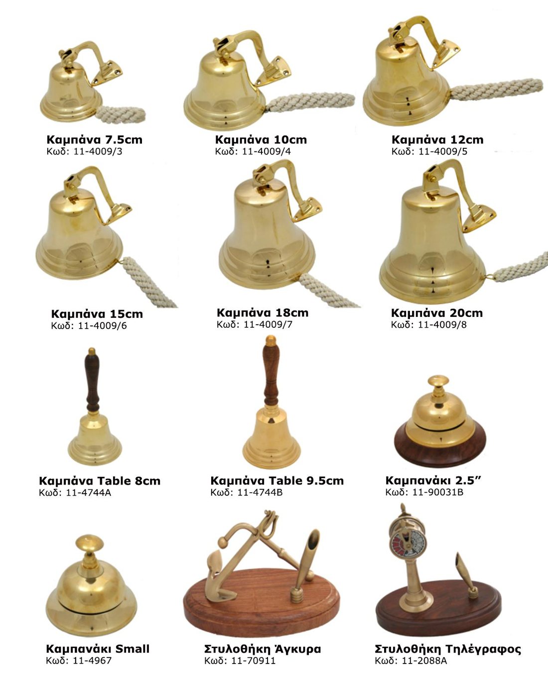 Range of polished brass ship bells and desk bells