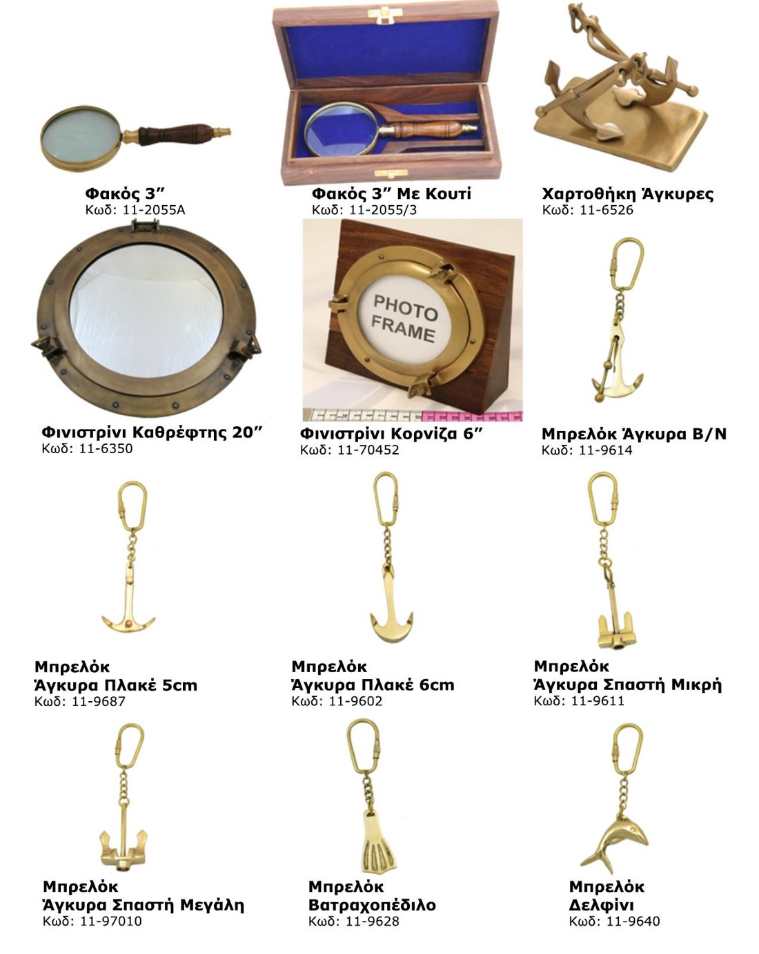 Porthole mirrors, brass magnifiers and small globe