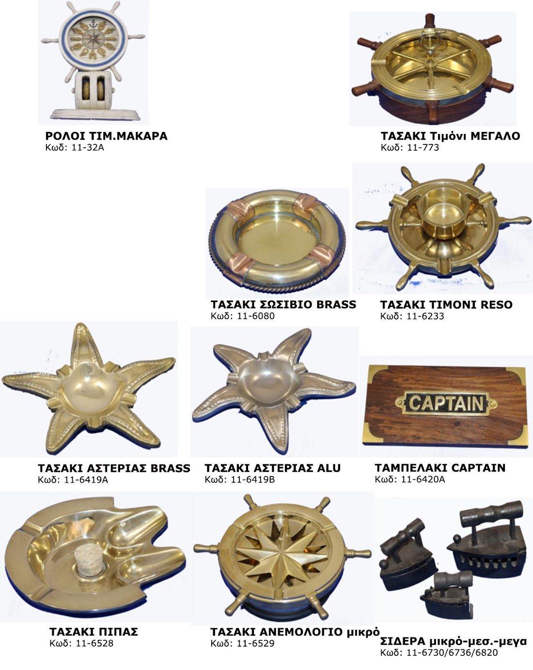 Brass starfish and ship-wheel ashtrays, wheel clock and plaques